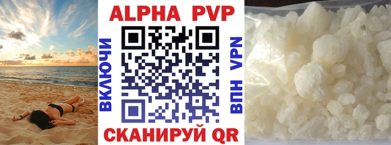 Alpha-PVP Соль  Александровск-Сахалинский 