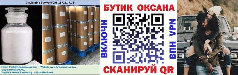 хочу наркоту Александровск-Сахалинский Бутират бутандиол